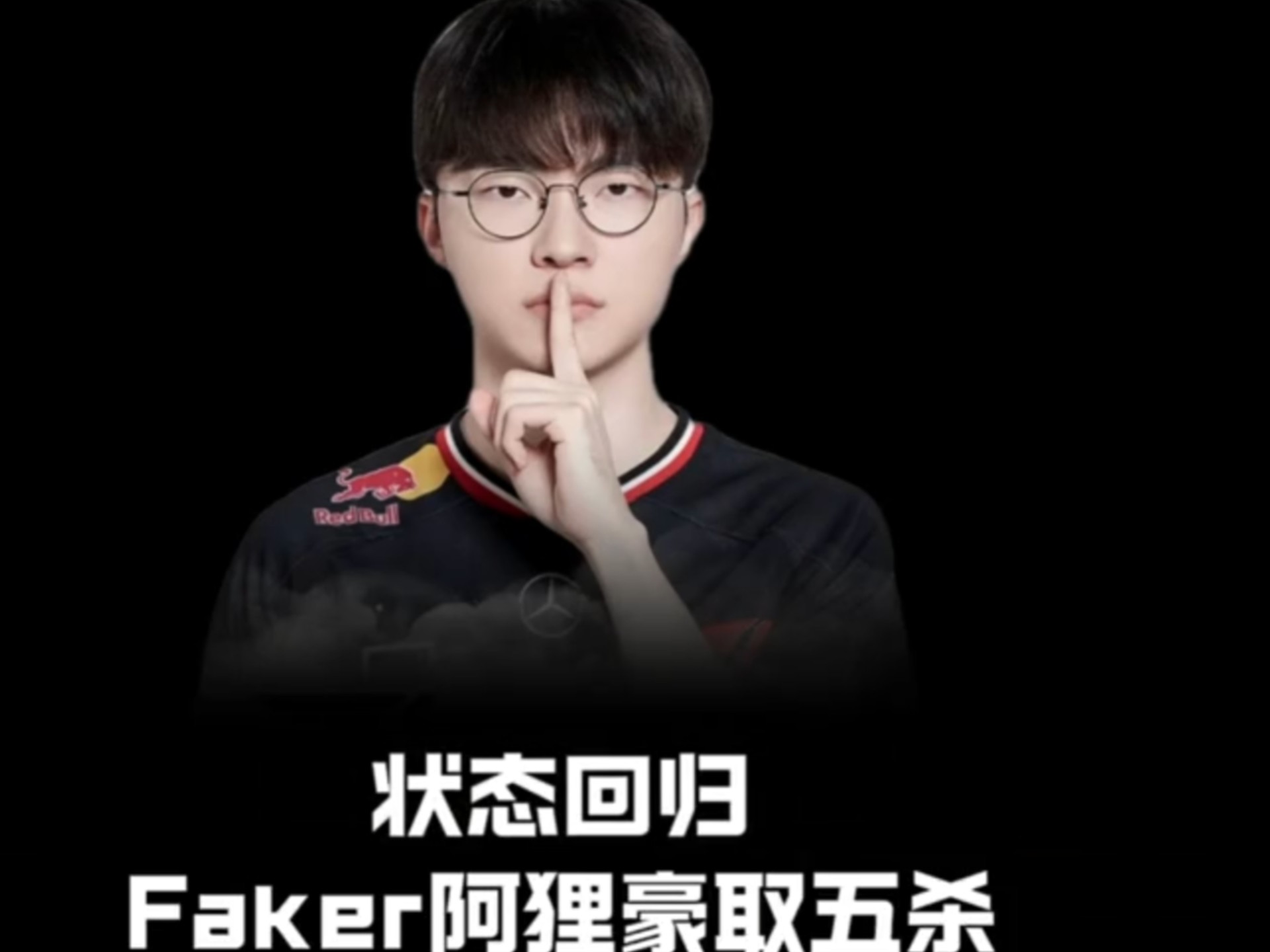包含Faker重要时刻重要助攻，切尔西带队取胜！再创辉煌时刻的词条